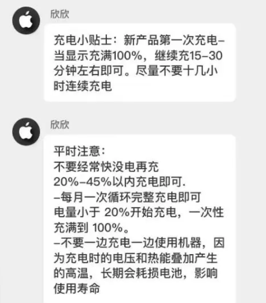 开化苹果14维修分享iPhone14 充电小妙招 
