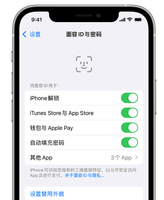 开化苹果手机维修分享升级iOS 16 后 Face ID不可用怎么办 