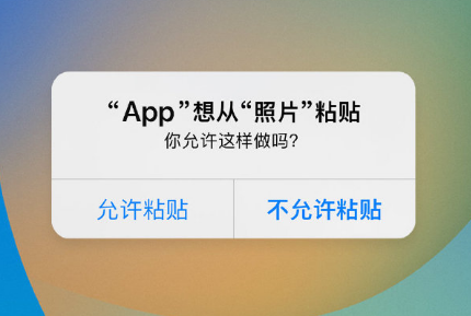 开化苹果手机维修分享iPhone 复制粘贴弹窗太烦人？终于可以在 iOS 16.1 中设置关闭了 