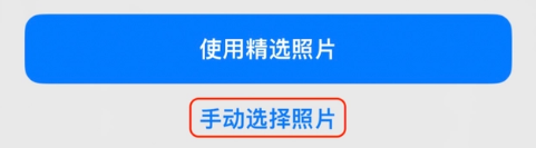 开化苹果14维修分享iPhone 14 Pro一键更换壁纸方法教程 