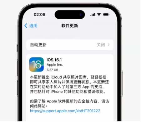开化苹果手机维修分享iOS16.1RC版升级反馈汇总 