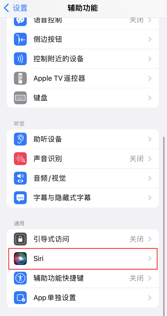 开化苹果手机维修分享iOS 16 支持让 Siri 通过 iPhone 扬声器播报通知和来电 