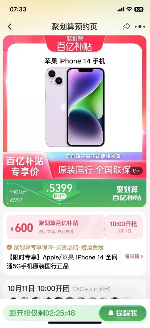 开化苹果14维修分享买iPhone14还是iPhone13 