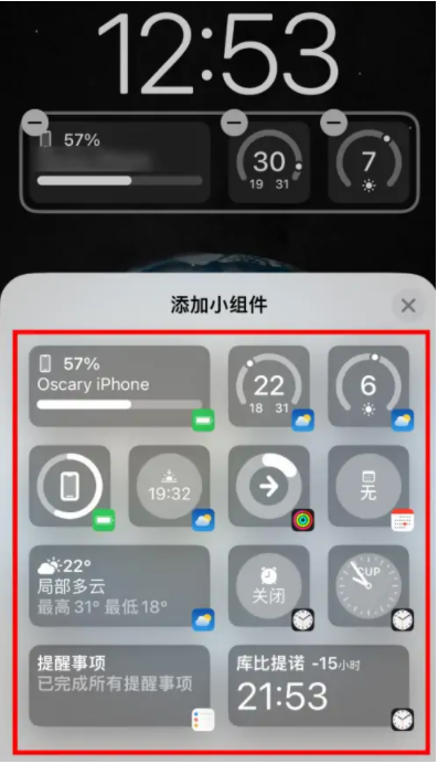 开化苹果手机维修分享iOS16锁屏小组件添加教程 