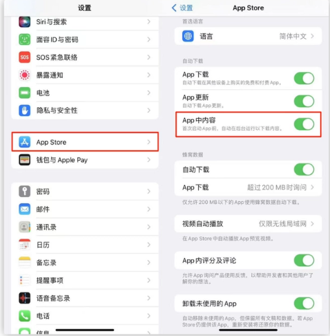 开化苹果手机维修分享iOS 16.1 beta3新增的自动下载 App功能有什么用 