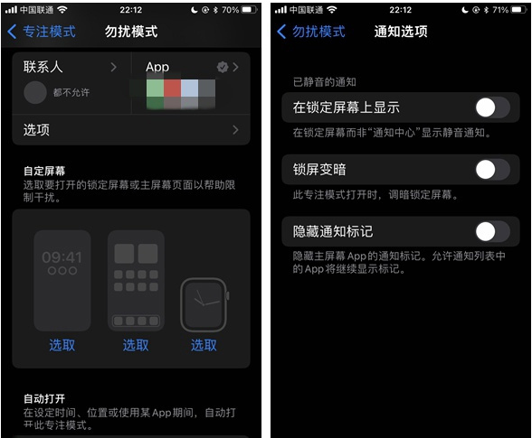 开化苹果14维修分享苹果 iPhone 14 Pro / Max 启用黑白 AOD 全天候显示方法教程 