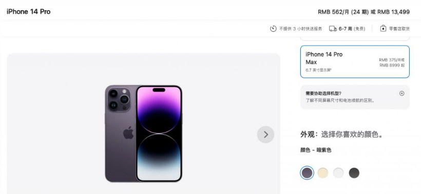 开化苹果14维修分享iPhone14 Pro有哪些优点 
