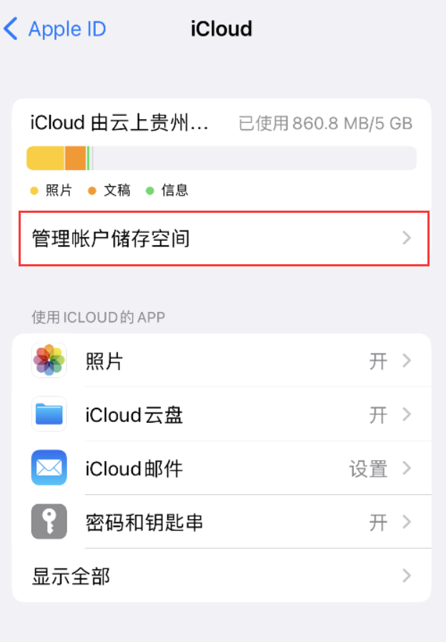 开化苹果手机维修分享iPhone 用户福利 