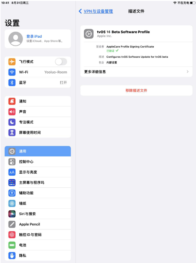 开化苹果手机维修分享iOS 16 测试版如何升级iOS 16正式版 