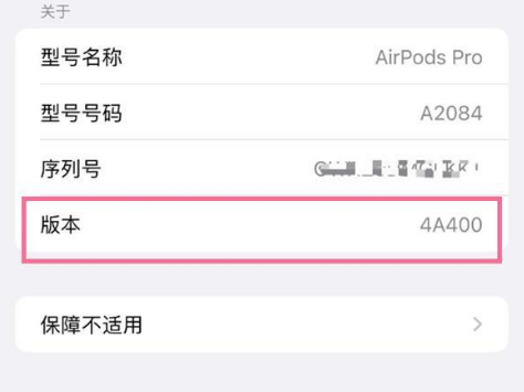 开化苹果手机维修分享AirPods pro固件安装方法 