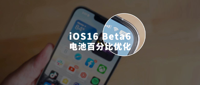 开化苹果手机维修分享iOS 16 Beta 6值得升级吗 
