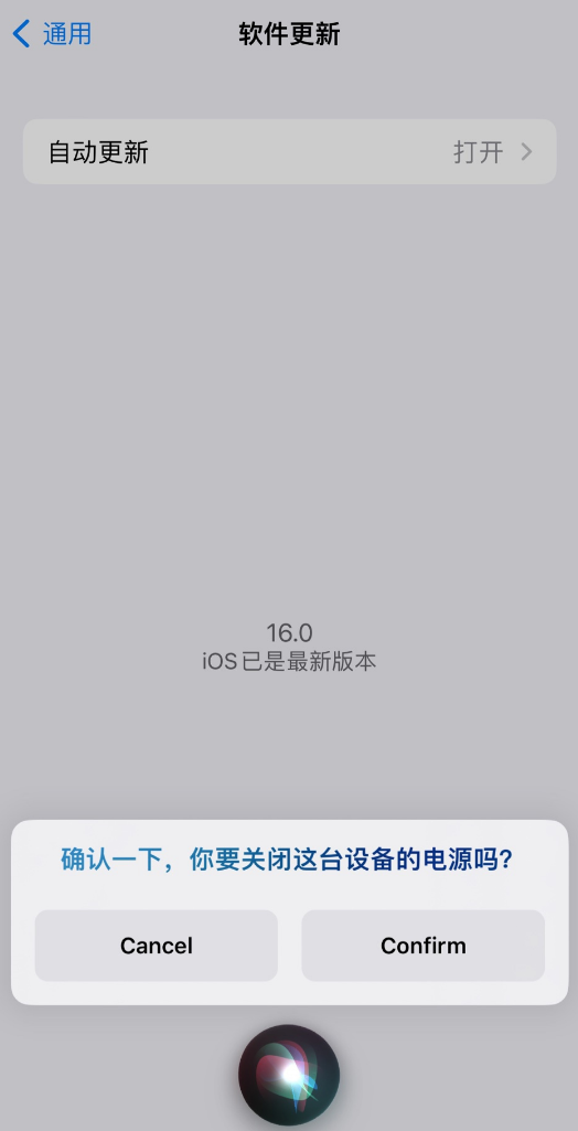 开化苹果手机维修分享iOS 16 新功能：呼叫 Siri 即可让 iPhone 关机 