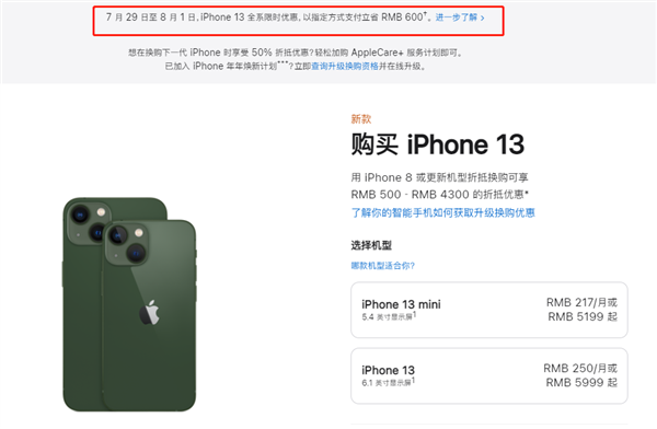 开化苹果13维修分享现在买iPhone 13划算吗 