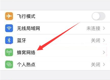开化苹果手机维修分享iPhone手机4G网络怎么设置成5G网络 