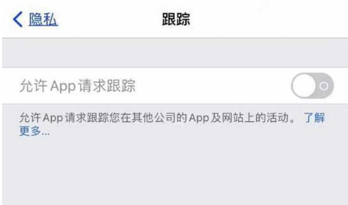 开化苹果13维修分享使用iPhone13时如何保护自己的隐私 