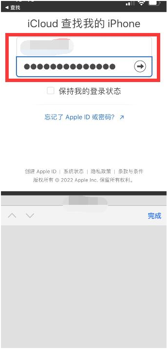 开化苹果13维修分享丢失的iPhone13关机后可以查看定位吗 