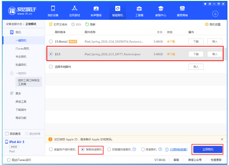 开化苹果手机维修分享iOS 16降级iOS 15.5方法教程 