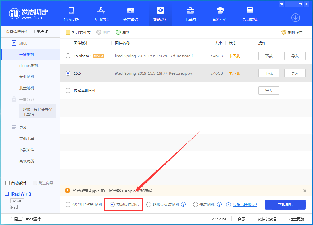 开化苹果手机维修分享iOS 16续航怎么样 