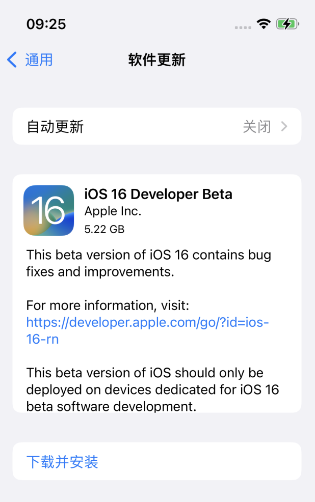开化苹果手机维修分享iOS 16测试版值得升级吗 