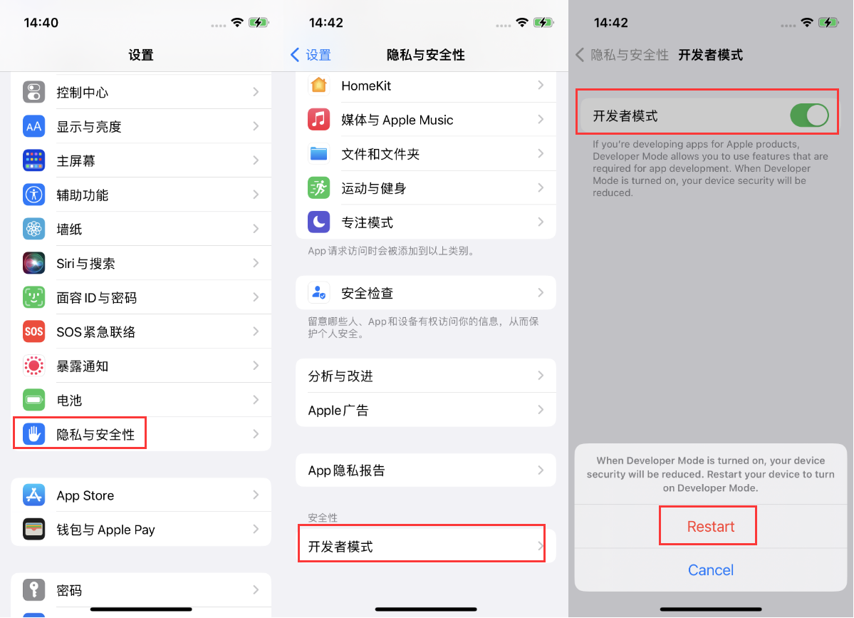 开化苹果手机维修分享iOS 16新增的开发者模式有什么用 