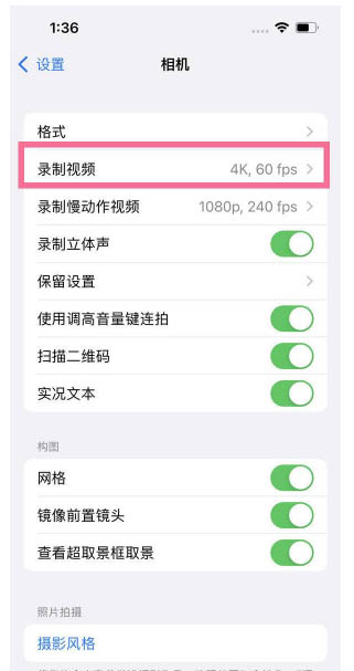 开化苹果13维修分享iPhone13怎么打开HDR视频 