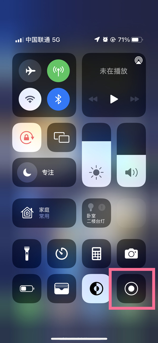 开化苹果13维修分享iPhone 13屏幕录制方法教程 