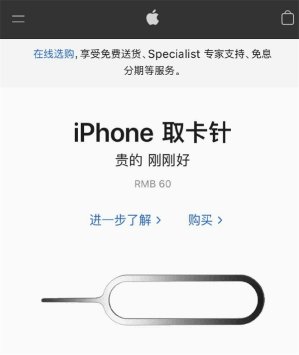 开化苹果手机维修分享谁会买26元的iPhone取卡针 