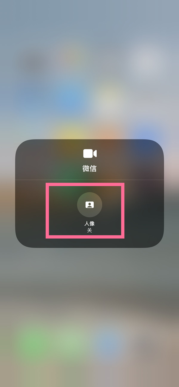 开化苹果13维修分享iPhone 13微信视频有美颜吗 