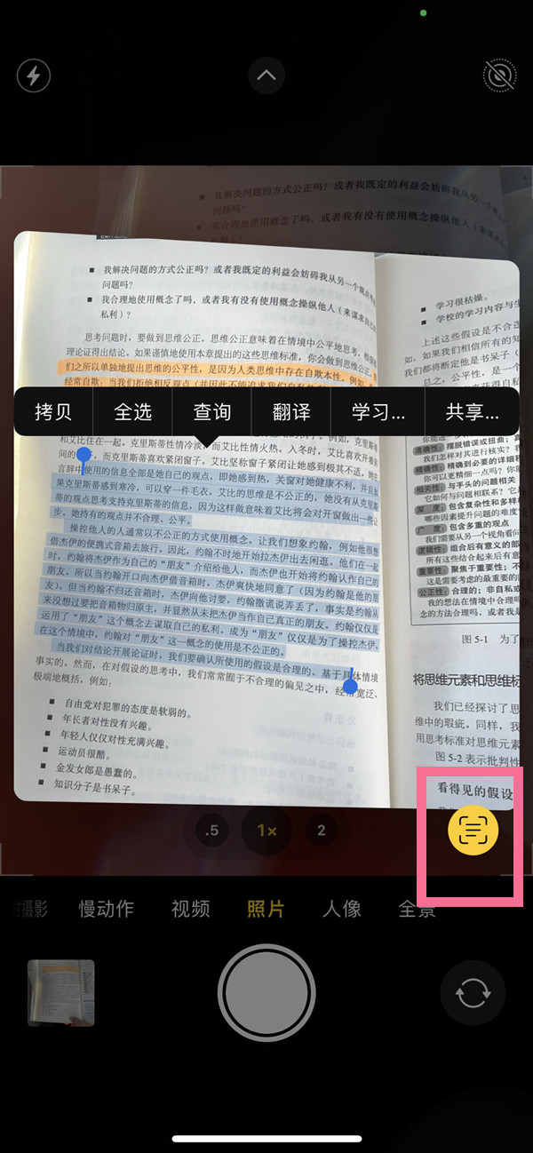 开化苹果手机维修分享iOS 15照片文字怎么提取 