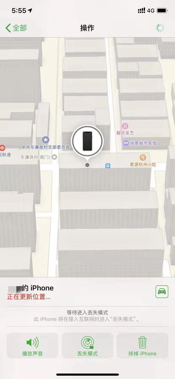 开化苹果13维修分享iPhone 13开启查找我的手机方法教程 
