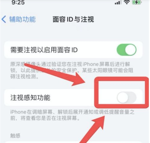 开化苹果13维修分享为什么iPhone 13来电铃声忽大忽小 