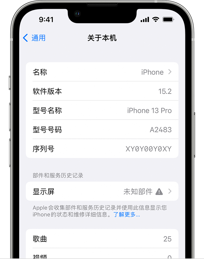 开化苹果手机维修分享iOS 15.2 重要细节更新 