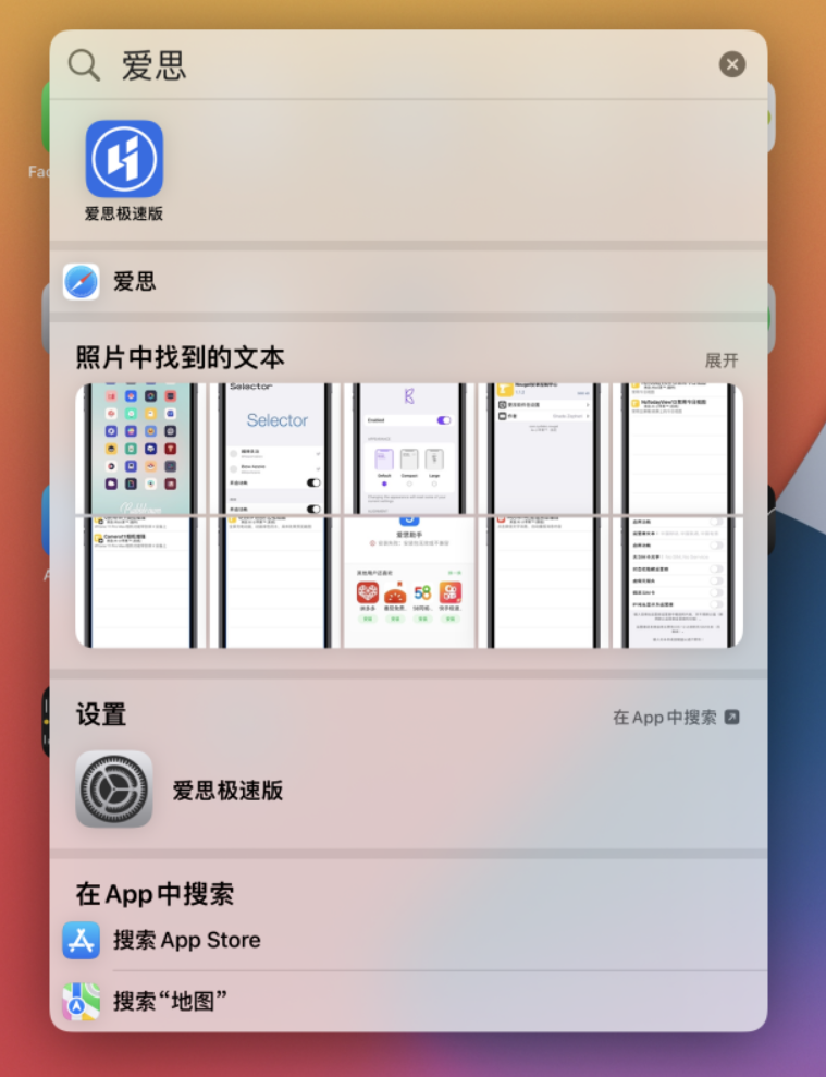 开化苹果手机维修分享小技巧 