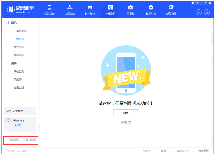 开化苹果手机维修分享iOS 16.7.1正式版升级 