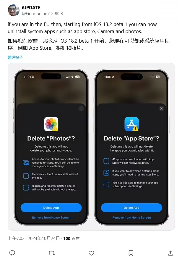 开化苹果手机维修分享iOS 18.2 支持删除 App Store 应用商店 