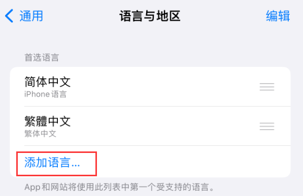 开化苹果手机维修分享在 iPhone 上使用 Safari 浏览器翻译网页 
