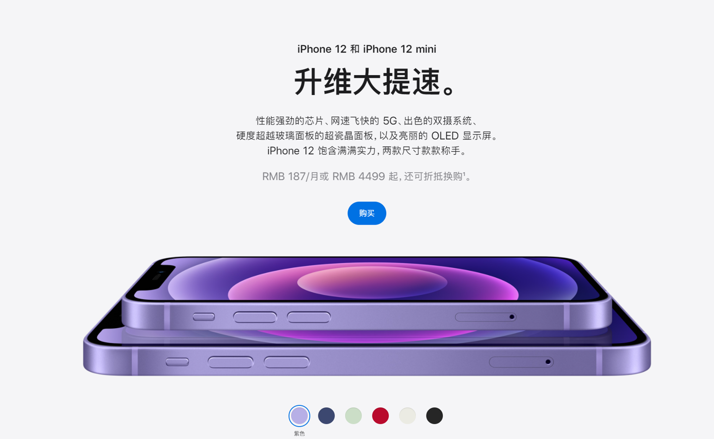 开化苹果手机维修分享 iPhone 12 系列价格降了多少 