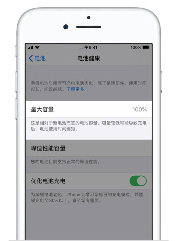 开化苹果手机维修分享iPhone电池健康度是否需要过分关注 