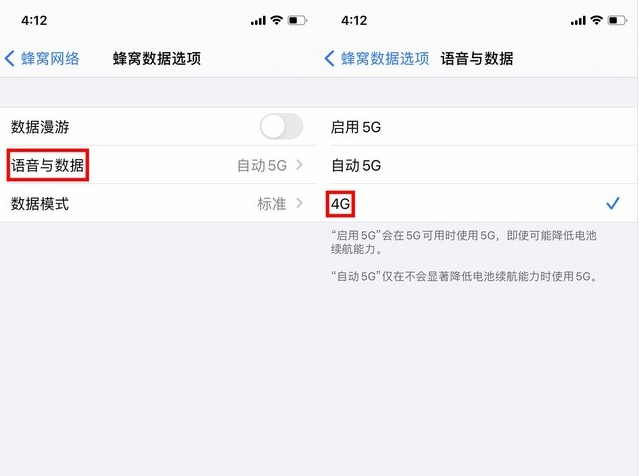 开化苹果手机维修分享iPhone使用5G更耗电吗 