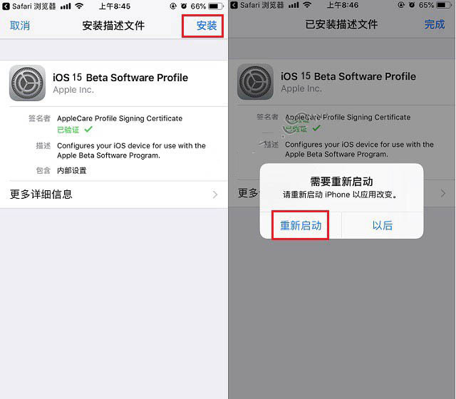 开化苹果手机维修分享iOS15 beta2修订版更新了什么内容 
