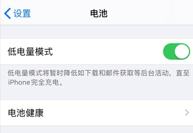 开化苹果手机维修分享苹果 iPhone 12 的省电小技巧 