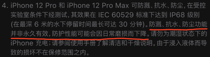 开化苹果手机维修分享为什么 iPhone 标明防水仍有可能进水损坏 