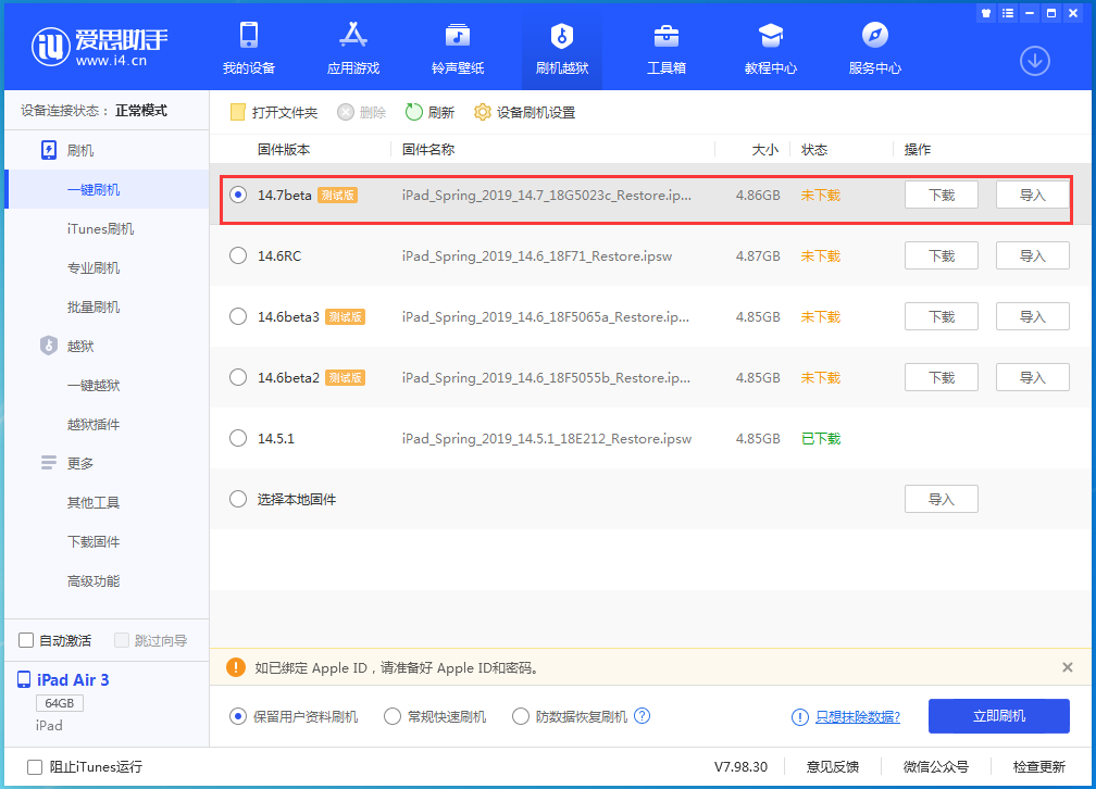 开化苹果手机维修分享iPhone 保护隐私小技巧 