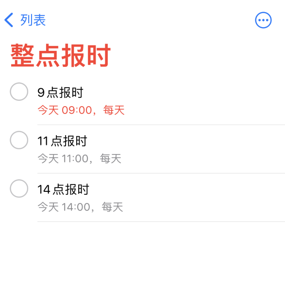 开化苹果手机维修分享如何在 iPhone 上设置整点报时提醒 