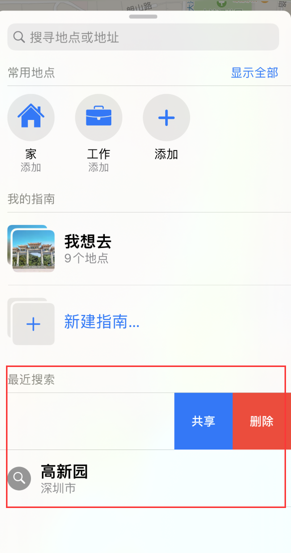 开化苹果手机维修分享保护个人隐私 