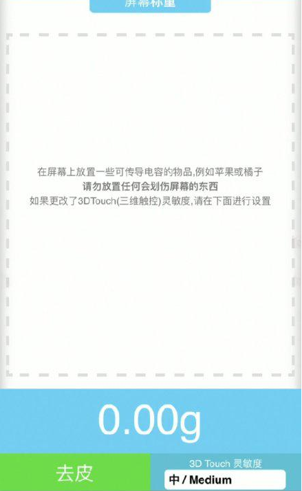 开化苹果手机维修分享iPhone手机称重的步骤 