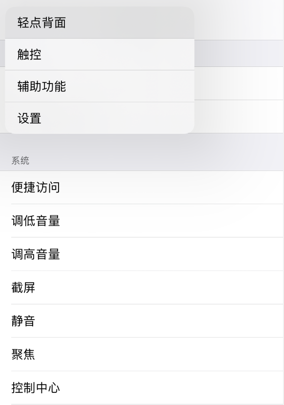开化苹果手机维修分享iOS 14 值得了解的 6 个细节设置 