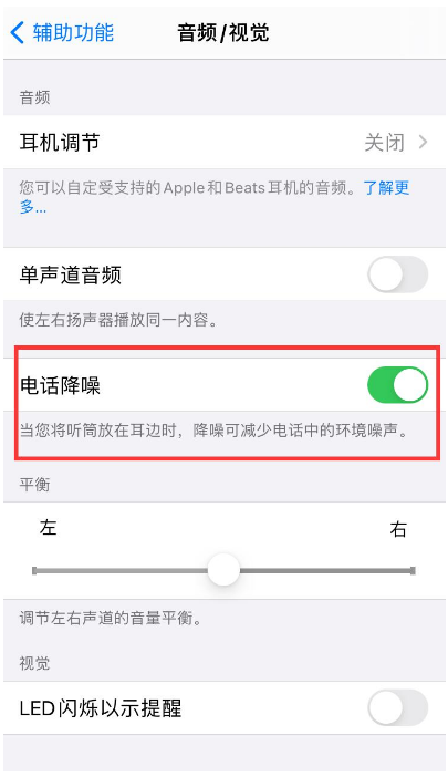 开化苹果手机维修分享iPhone12 扬声器有杂音怎么办 
