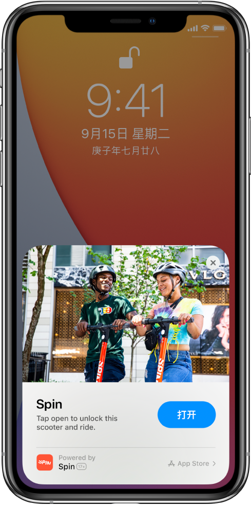 开化苹果手机维修分享升级 iOS 14 之后，如何在 iPhone 上使用“轻 App” 