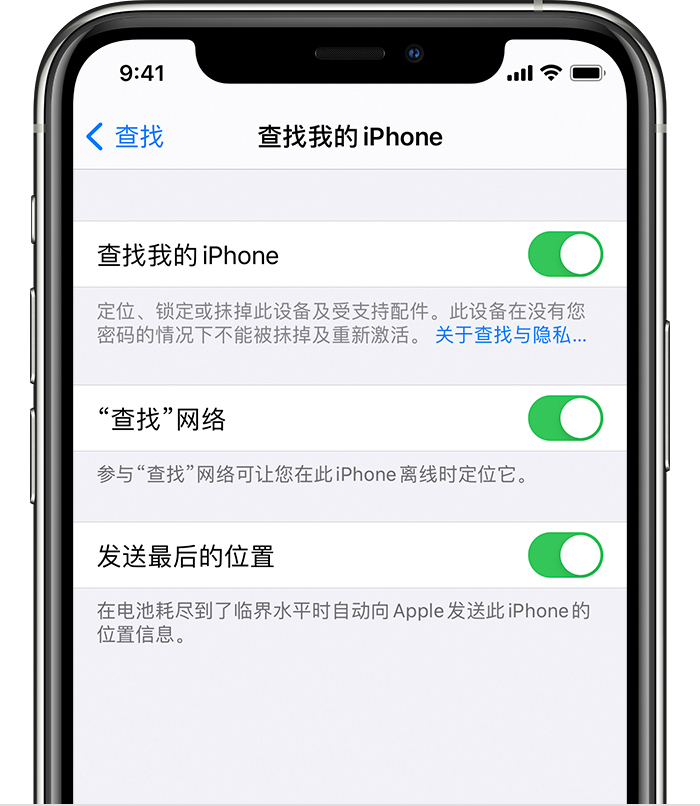 开化苹果手机维修分享如何在 iPhone 上开启的「查找」功能 